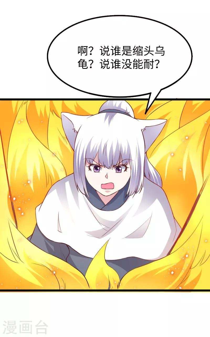 第282话 谋权篡位