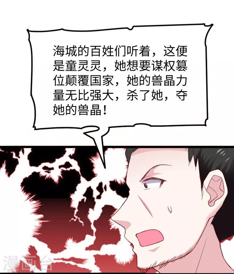 第282话 谋权篡位