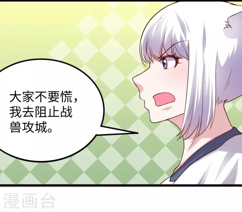 第283话 杀手来袭