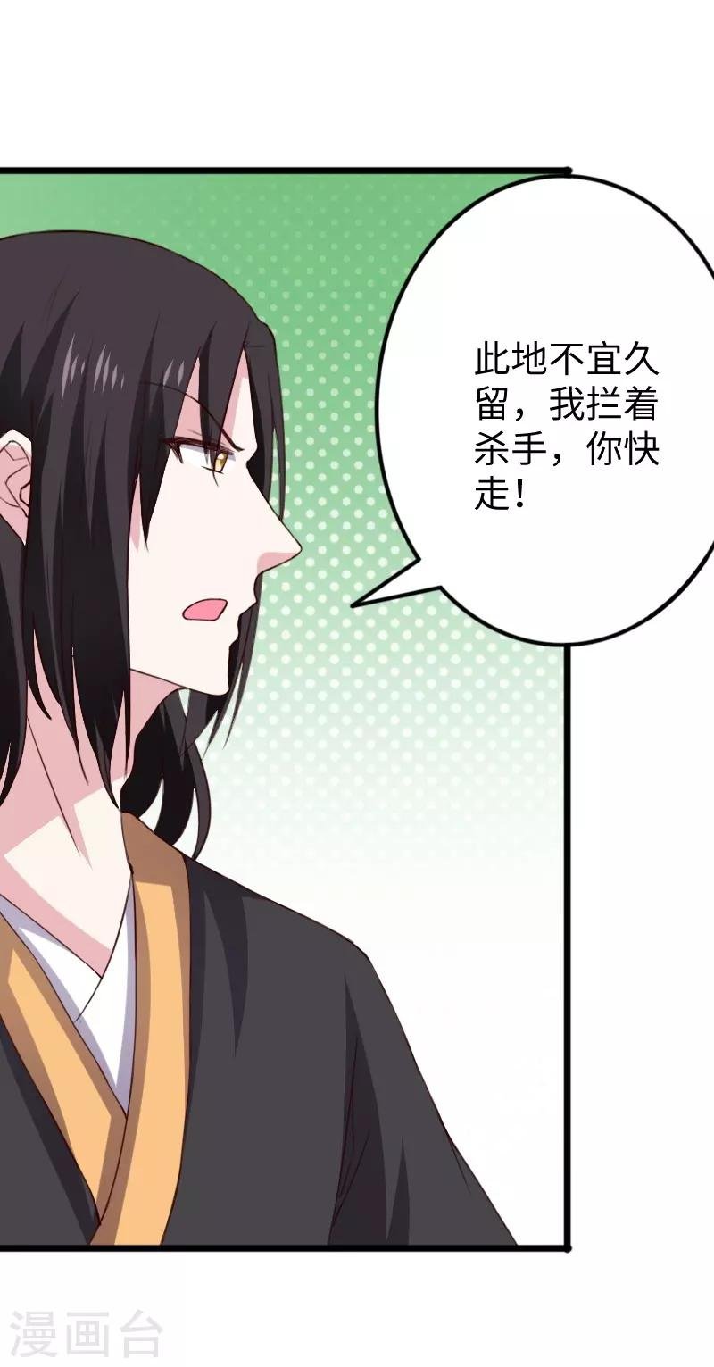 第284话 轮回