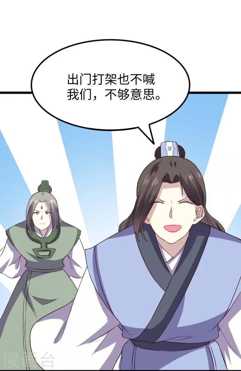 第284话 轮回