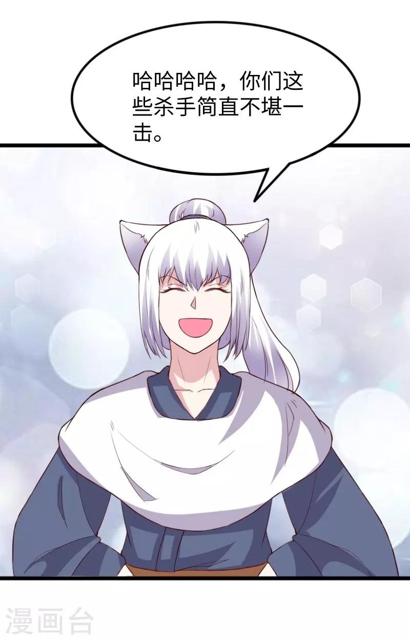 第284话 轮回