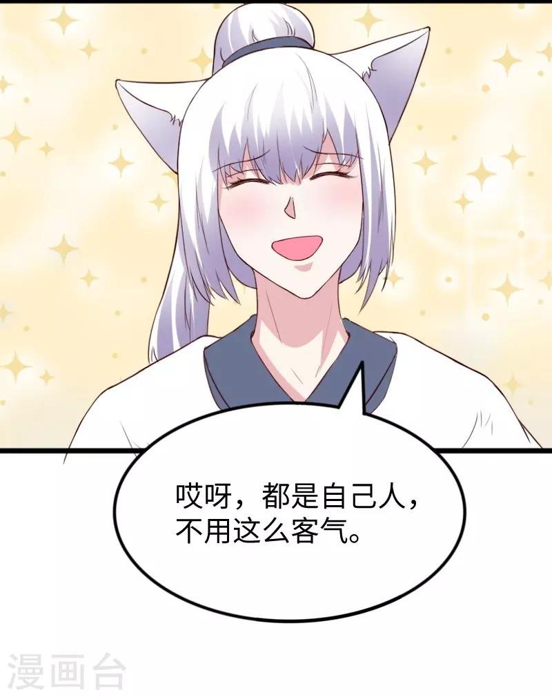 第284话 轮回