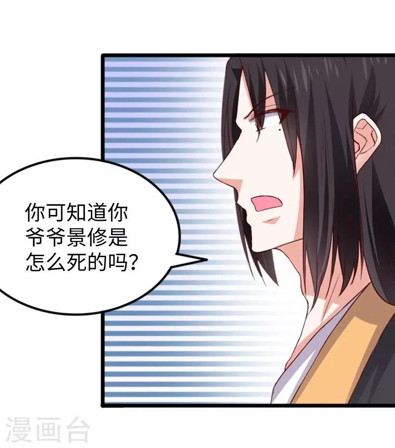 第284话 轮回