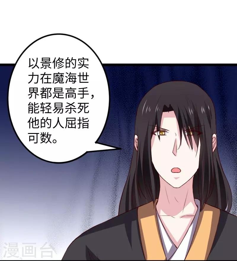 第284话 轮回
