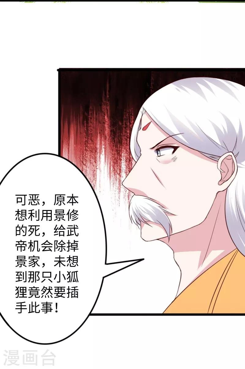 第284话 轮回