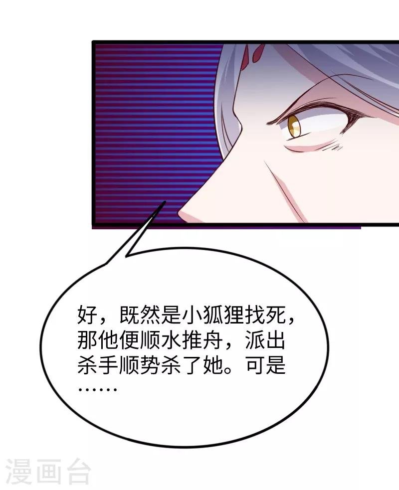 第284话 轮回