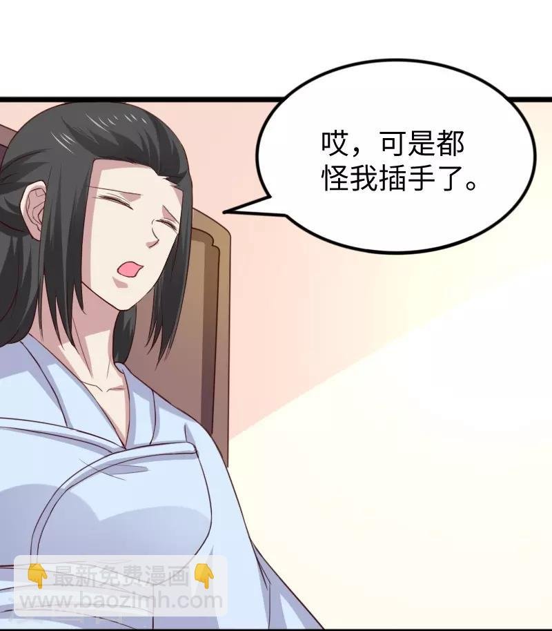第284话 轮回