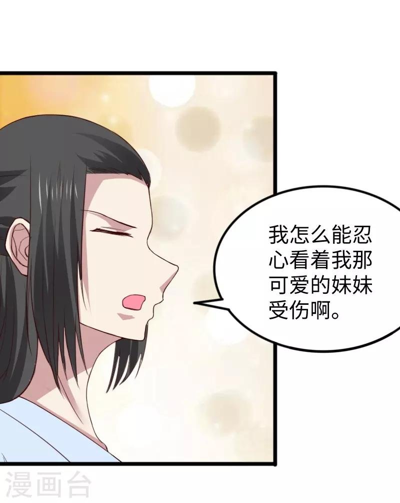 第284话 轮回