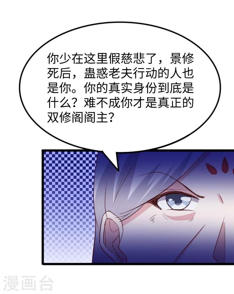 第284话 轮回