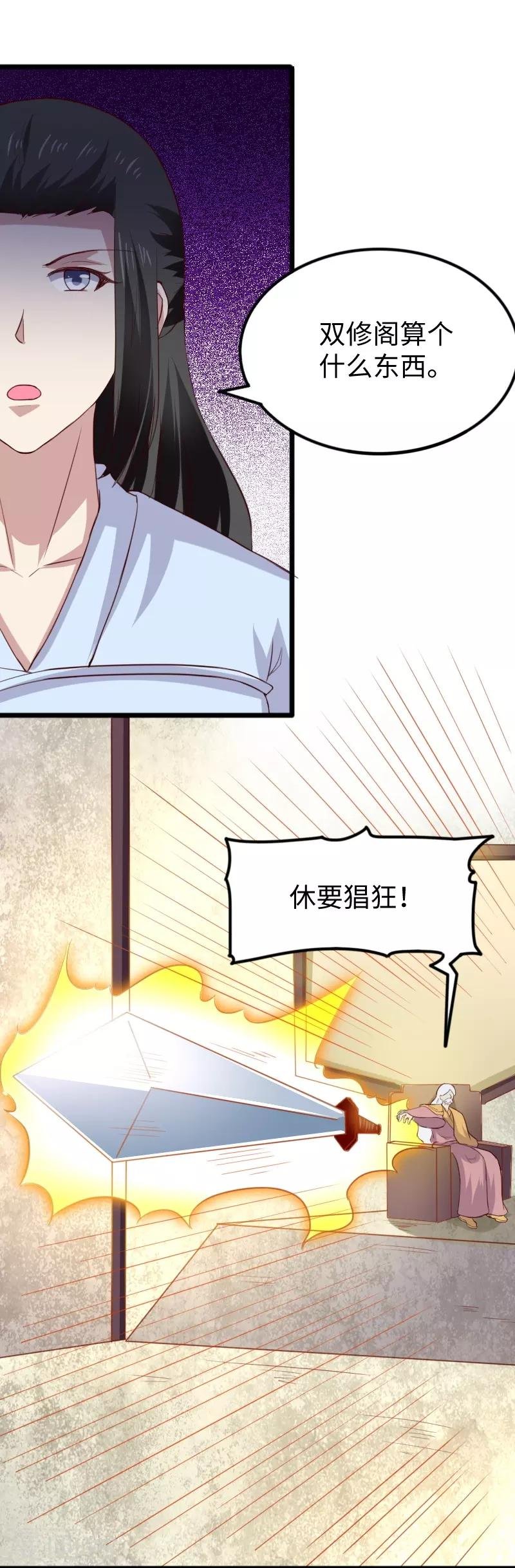 第284话 轮回