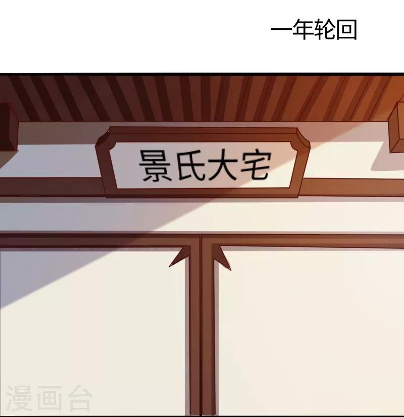第285话 一年轮回