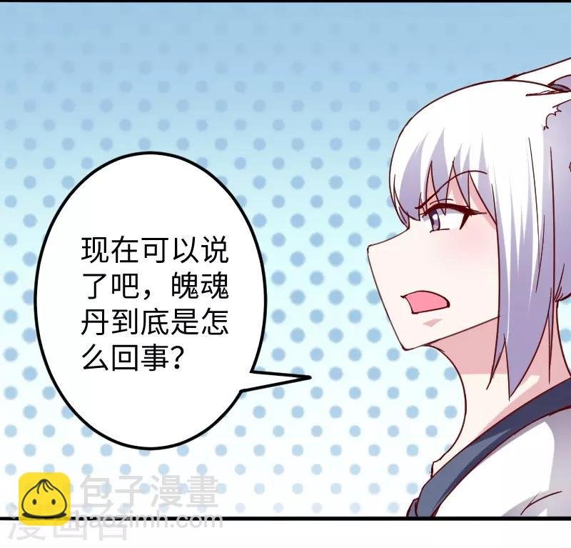 第285话 一年轮回