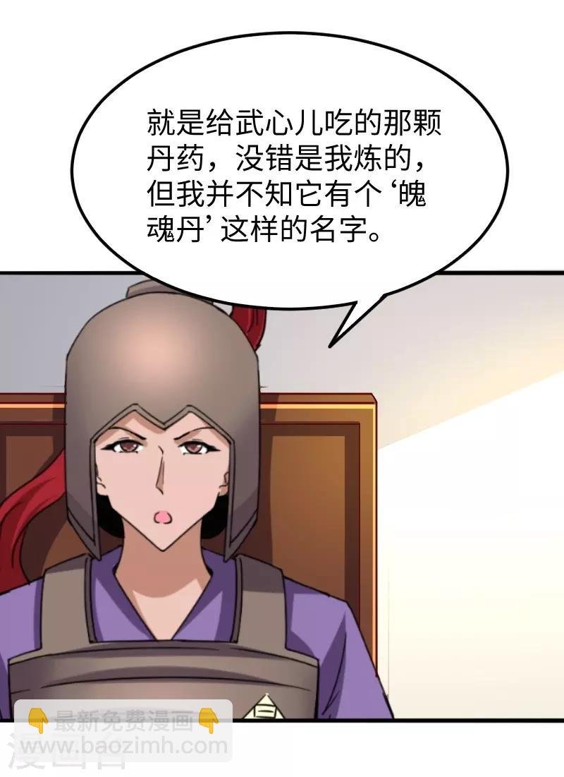 第285话 一年轮回