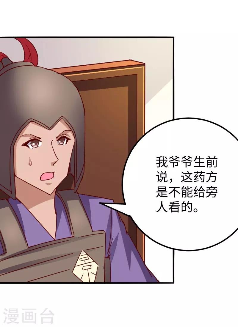 第285话 一年轮回