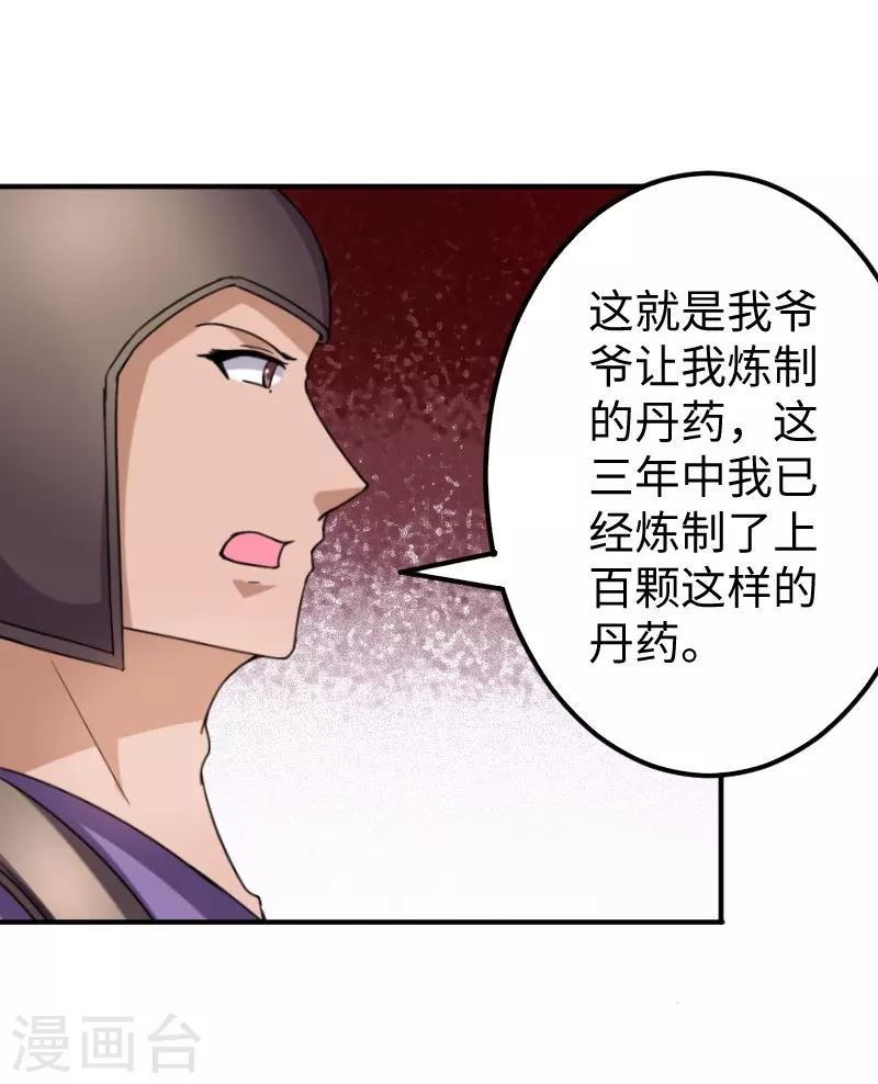 第285话 一年轮回
