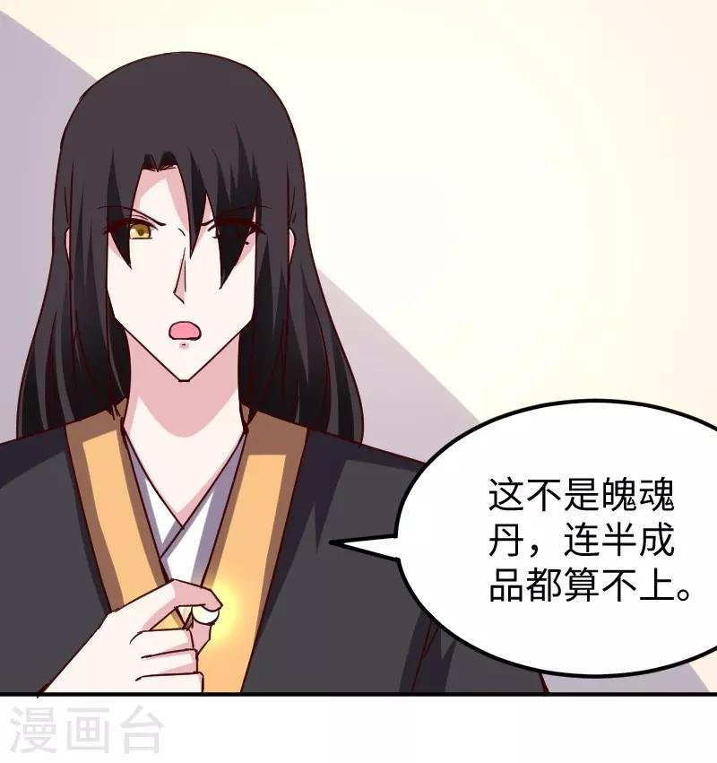 第285话 一年轮回