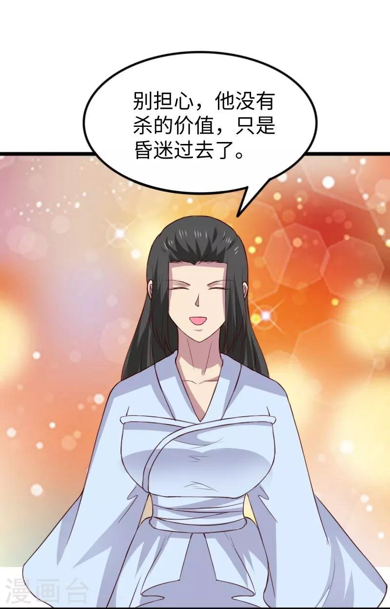 第285话 一年轮回