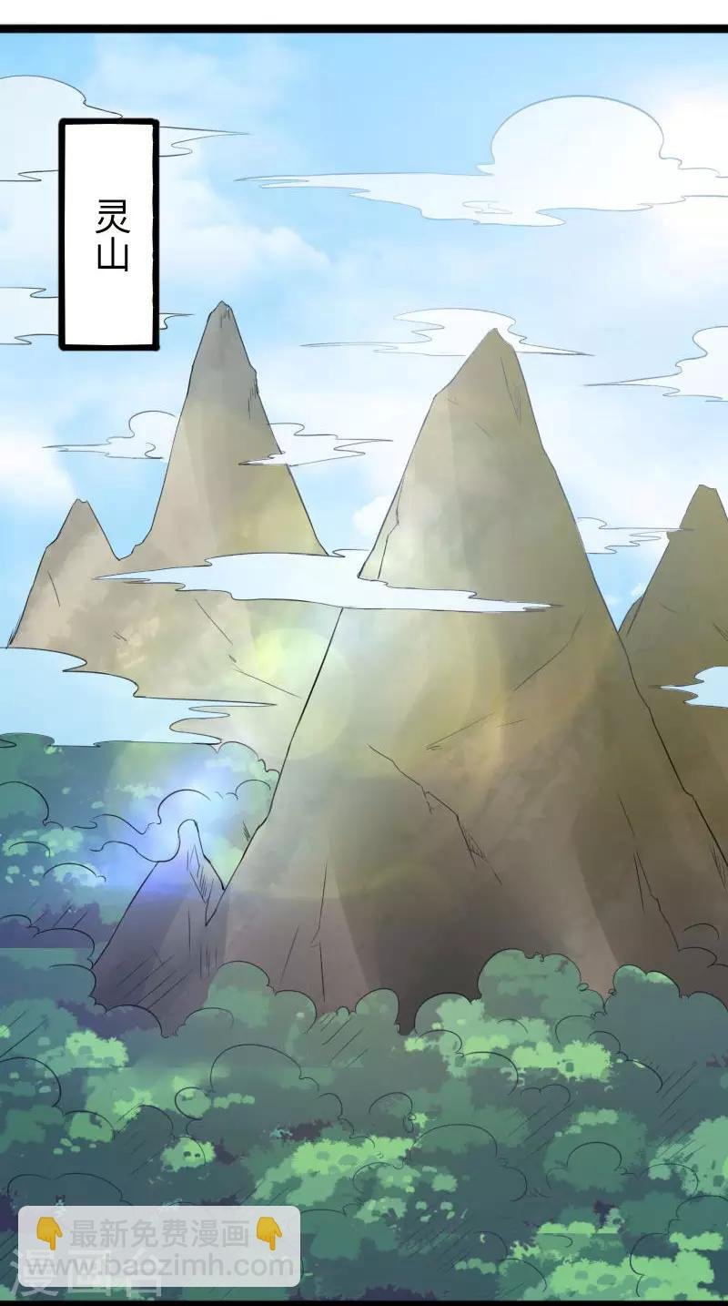 第286话 灵山