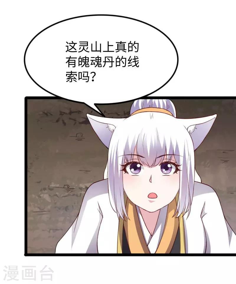 第286话 灵山
