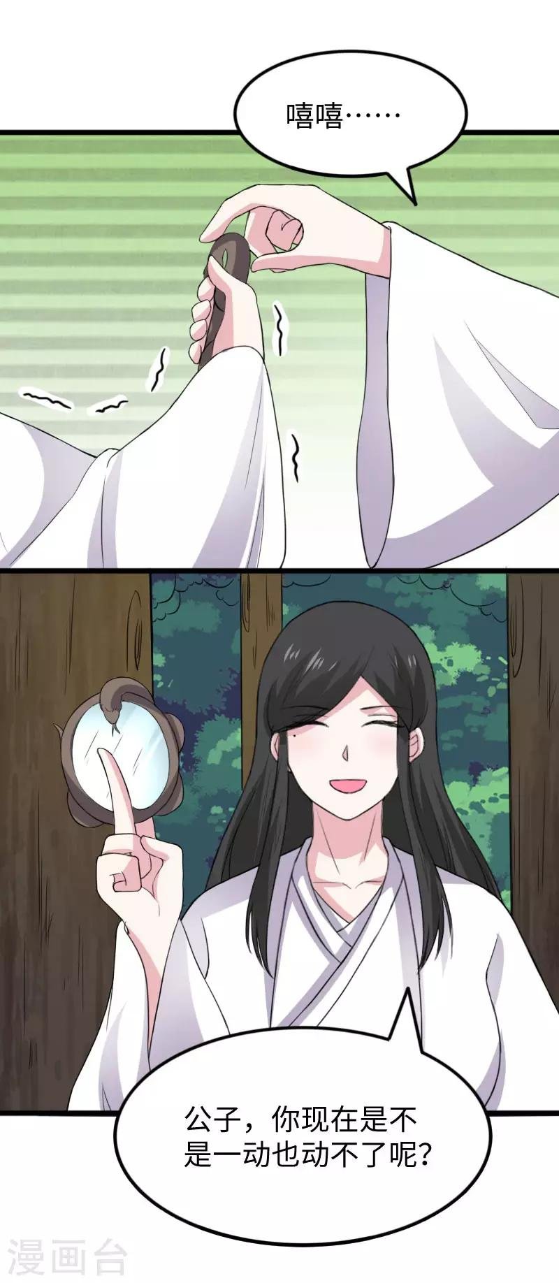 第286话 灵山