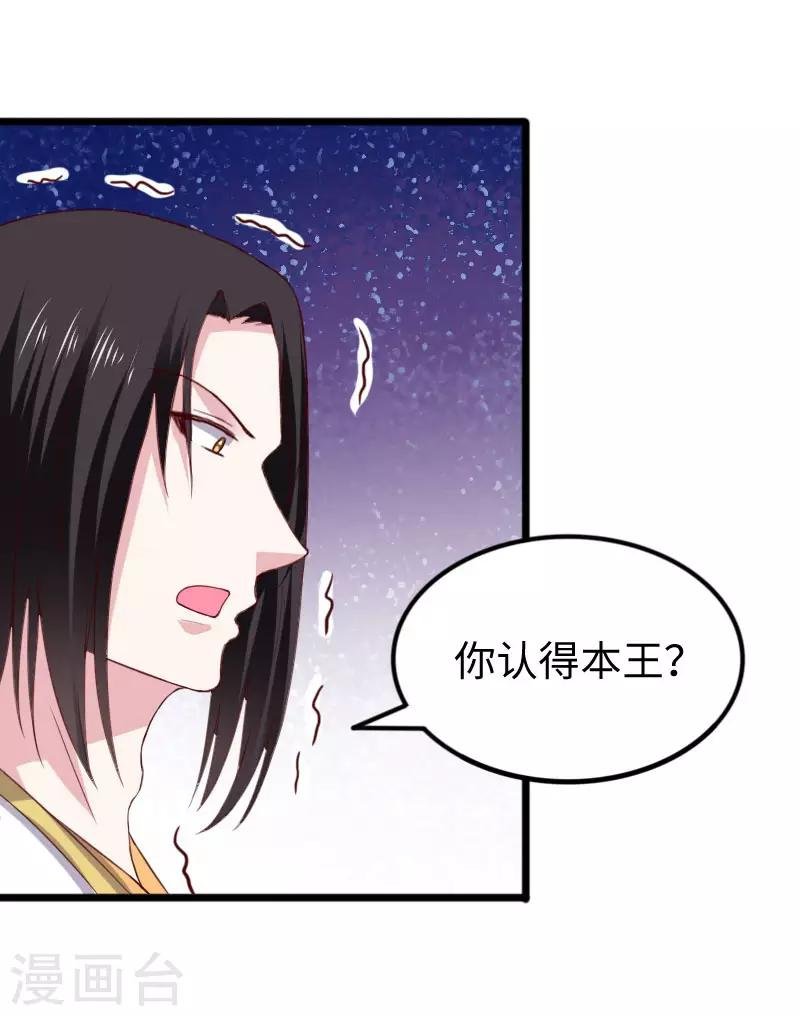 第287话 压寨夫人
