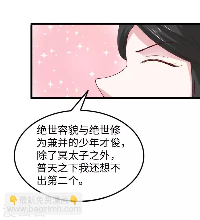 第287话 压寨夫人