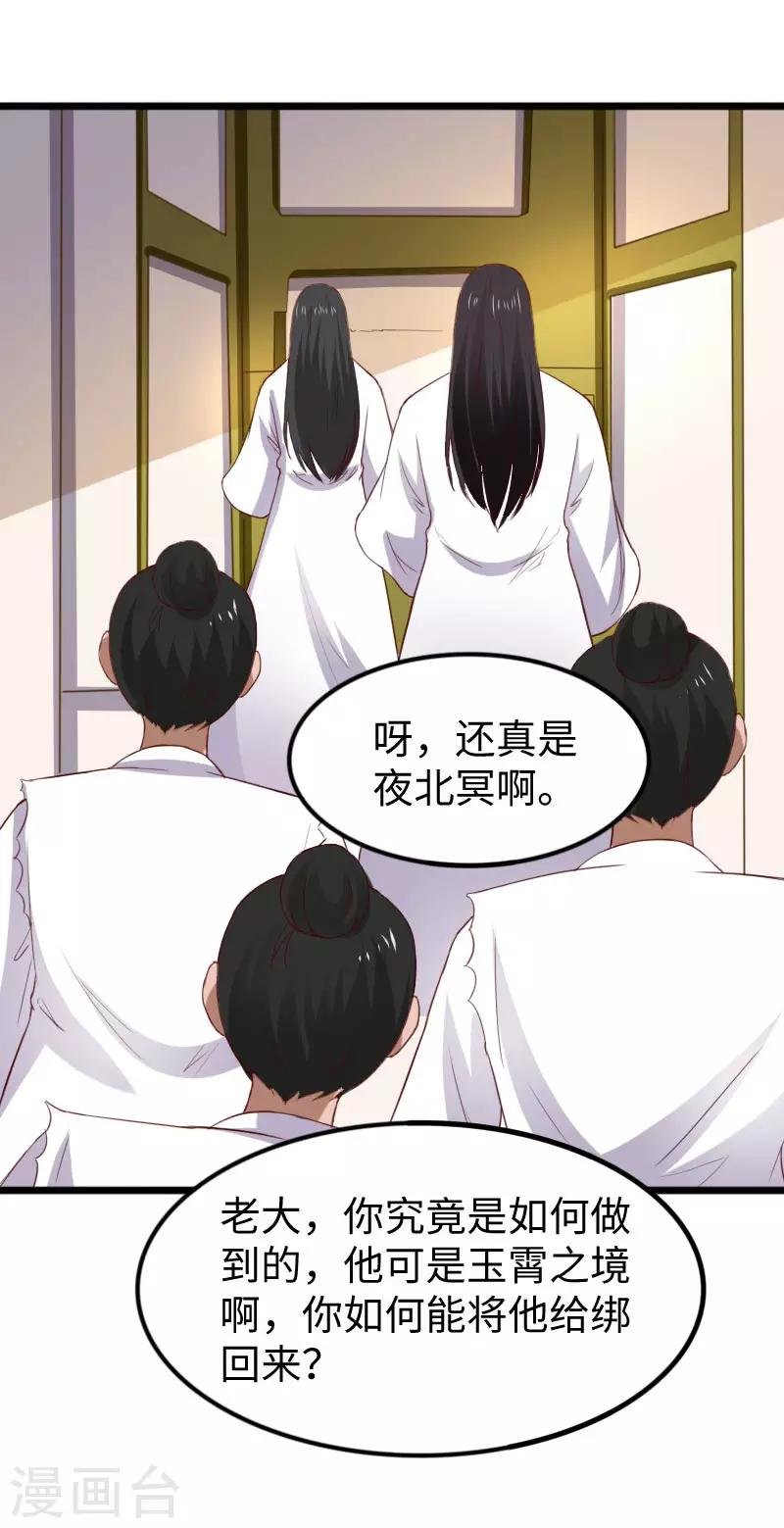 第287话 压寨夫人
