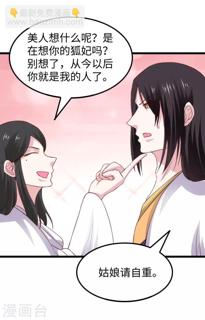 第287话 压寨夫人
