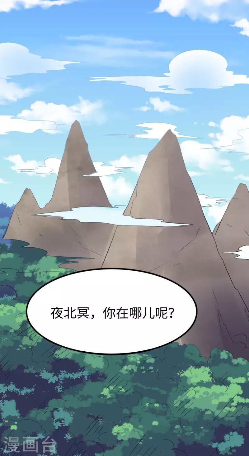第287话 压寨夫人