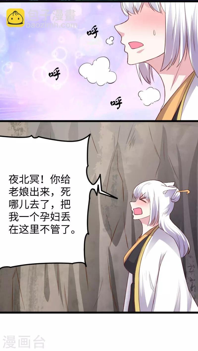 第287话 压寨夫人