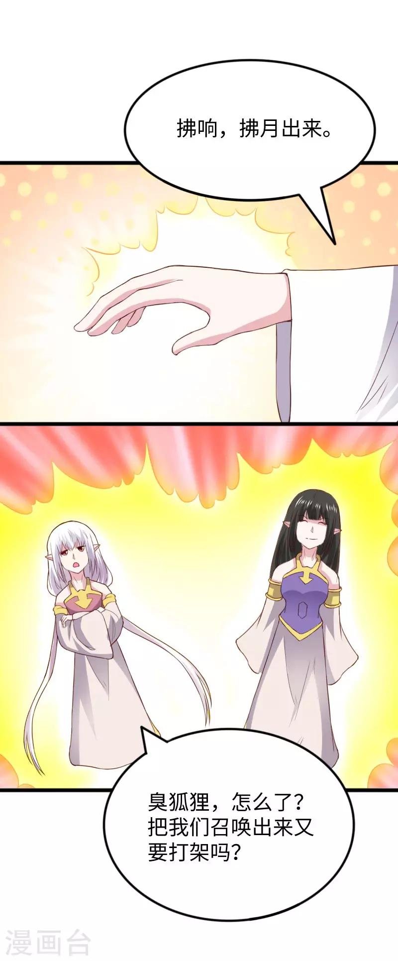 第287话 压寨夫人