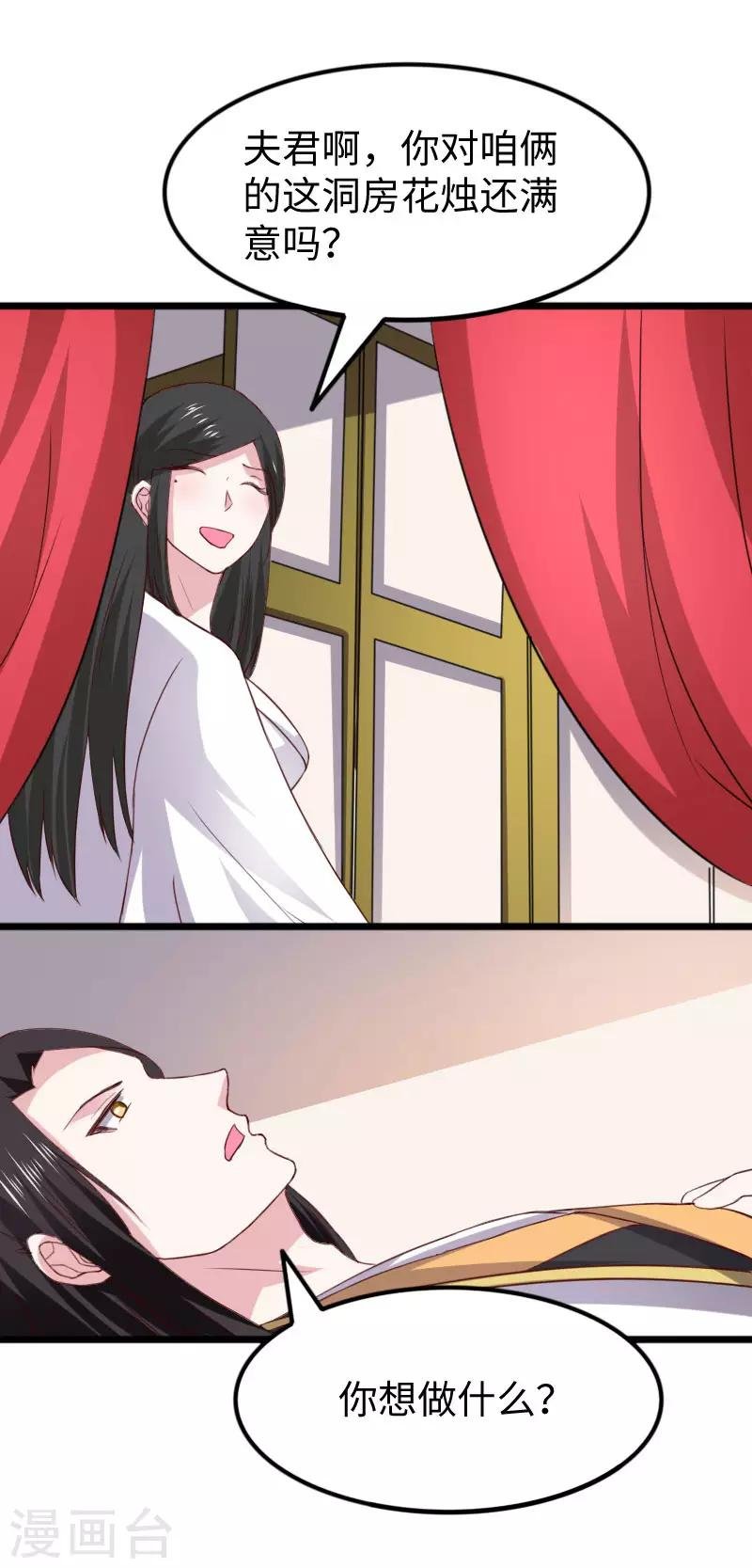 第287话 压寨夫人