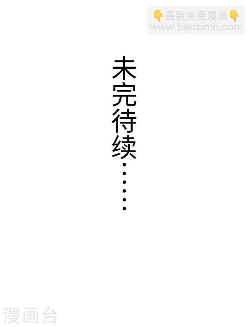 第287话 压寨夫人