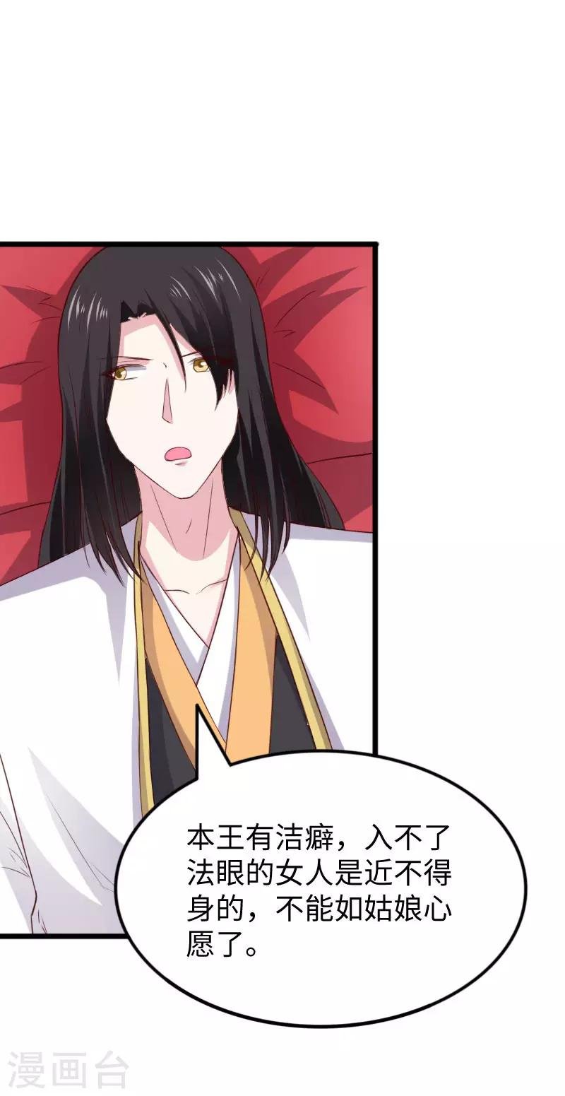 第288话 赤霞盟