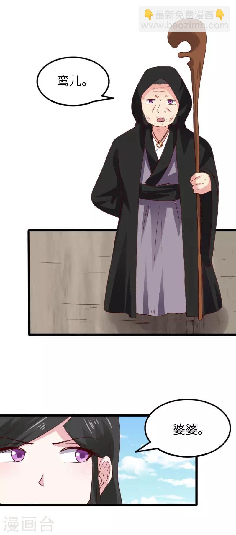 第288话 赤霞盟