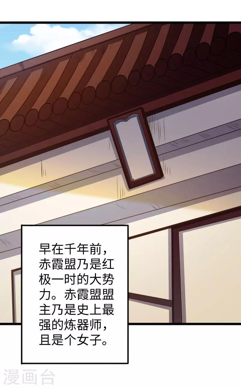 第288话 赤霞盟