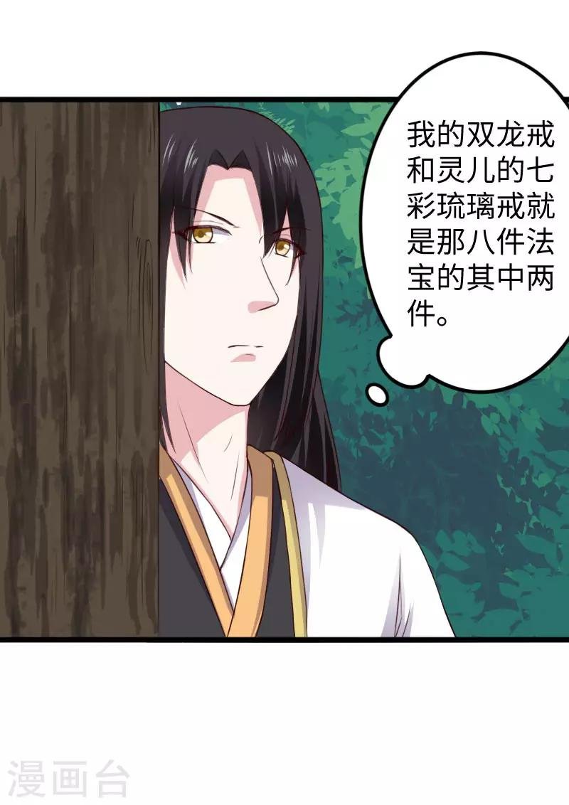 第288话 赤霞盟