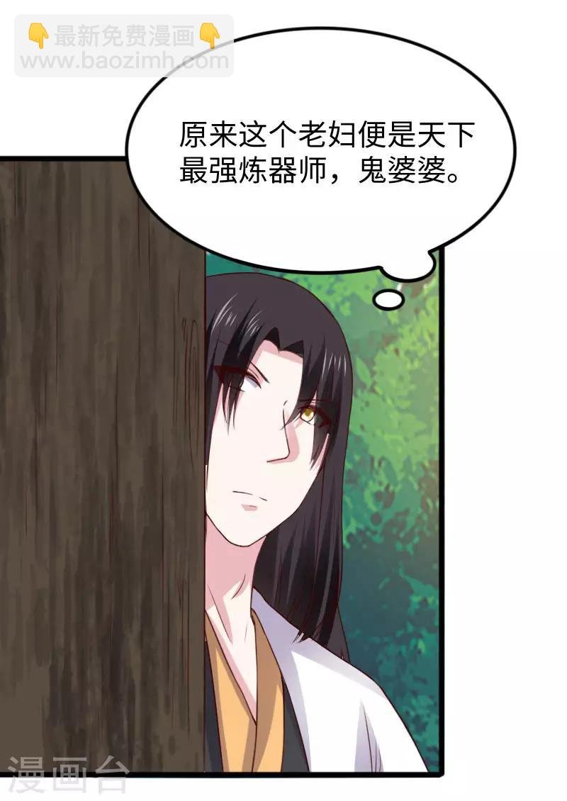 第288话 赤霞盟