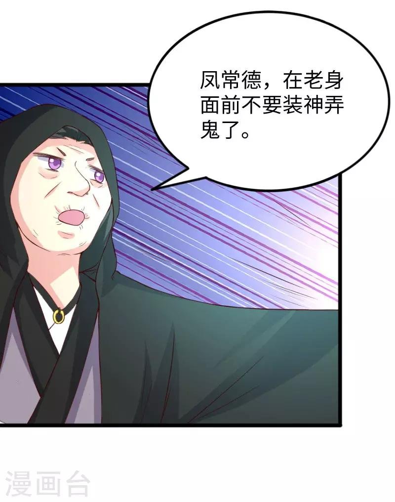第288话 赤霞盟