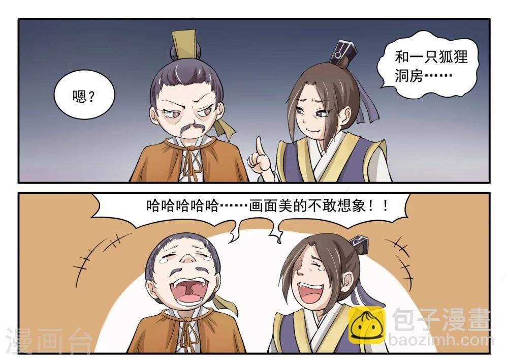 第29话 口舌之争
