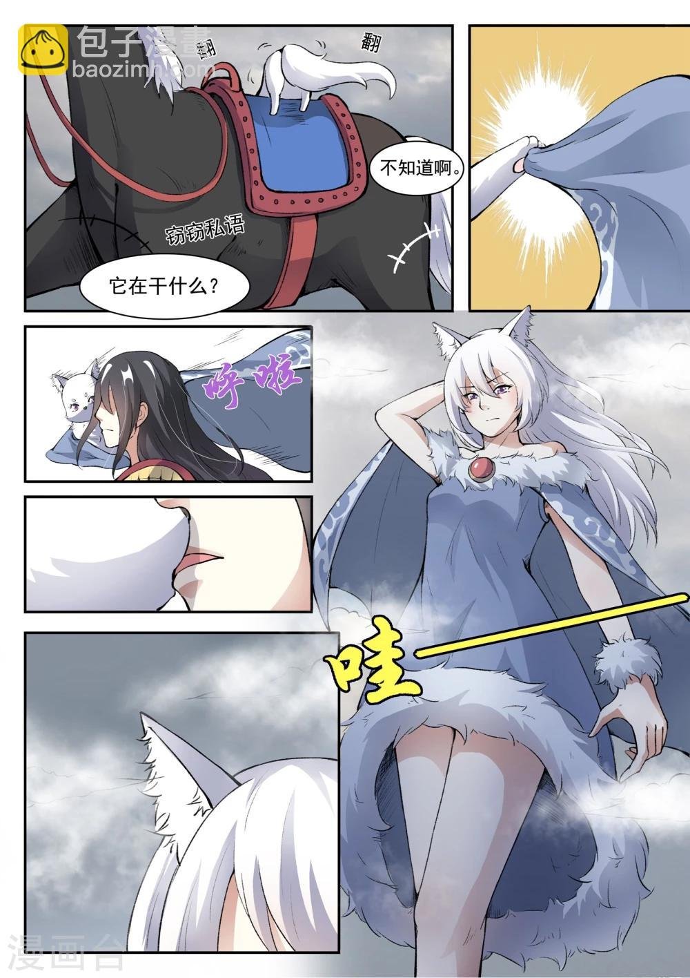 第29话 口舌之争