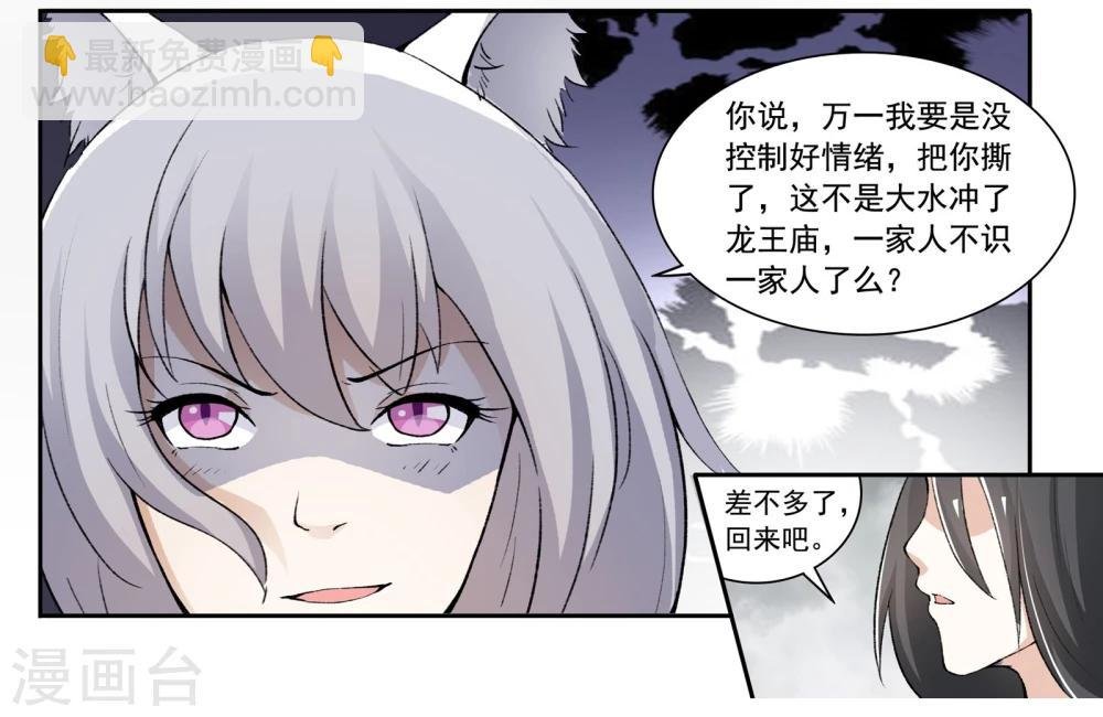 第29话 口舌之争