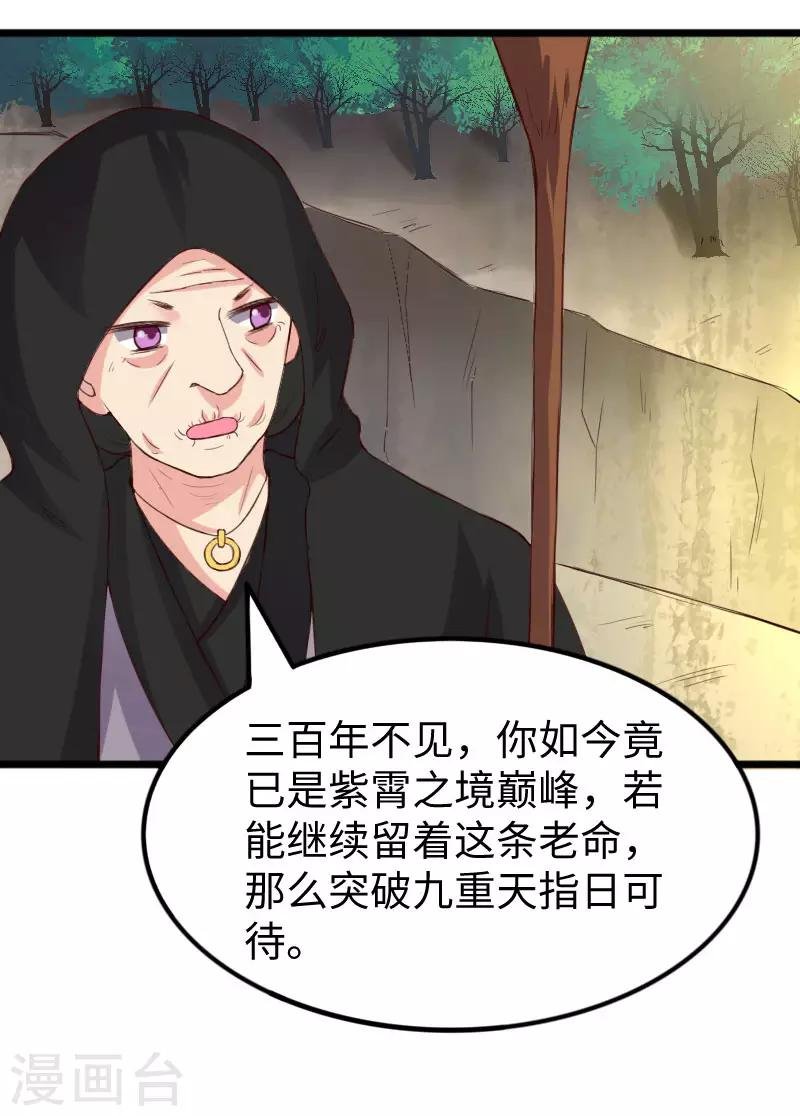 第289话 誓死一搏
