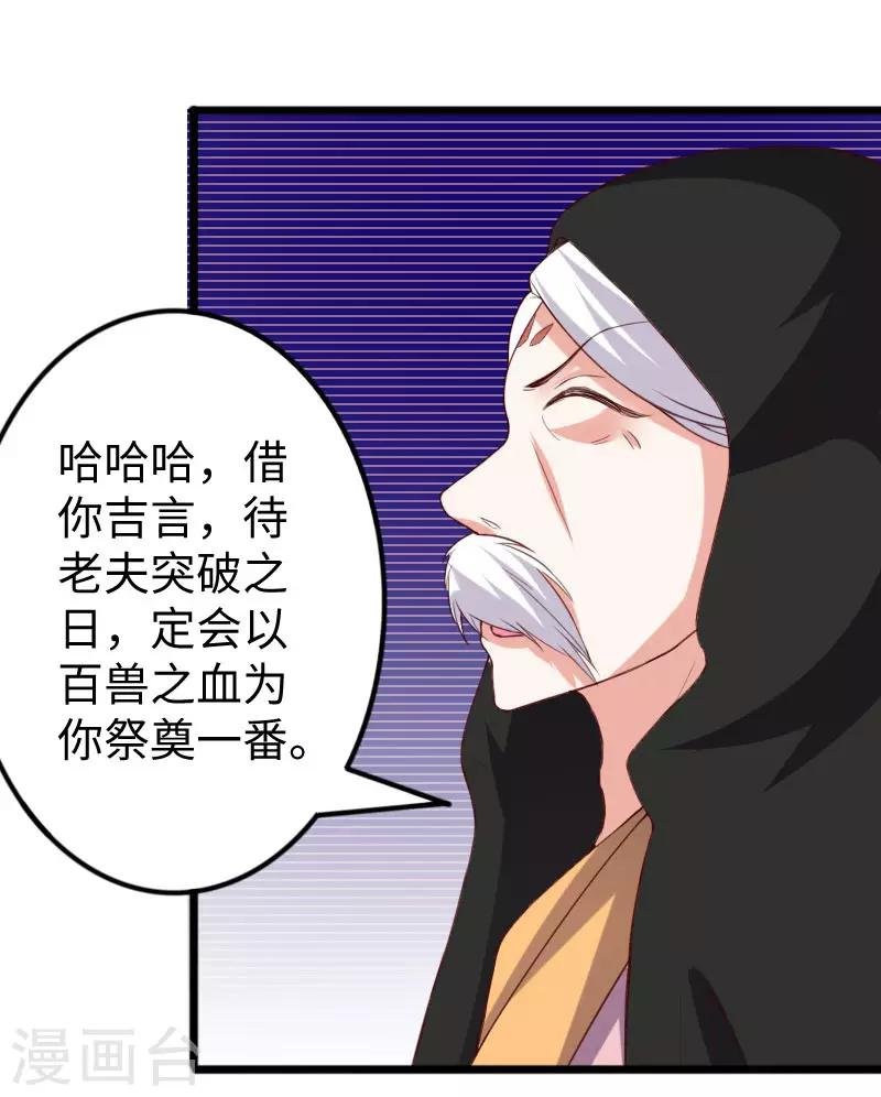第289话 誓死一搏