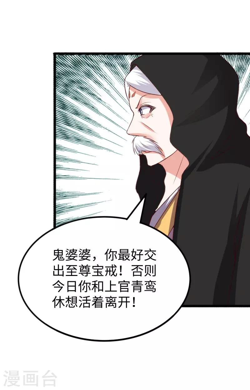 第289话 誓死一搏