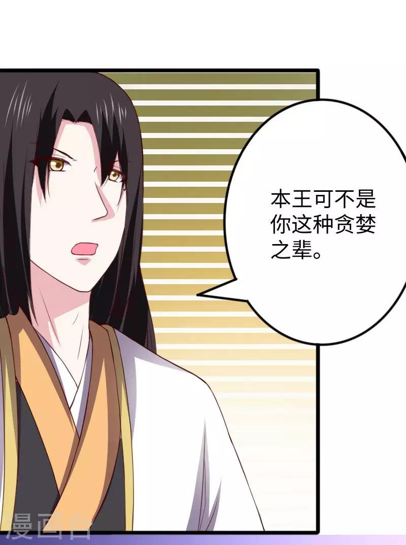 第289话 誓死一搏