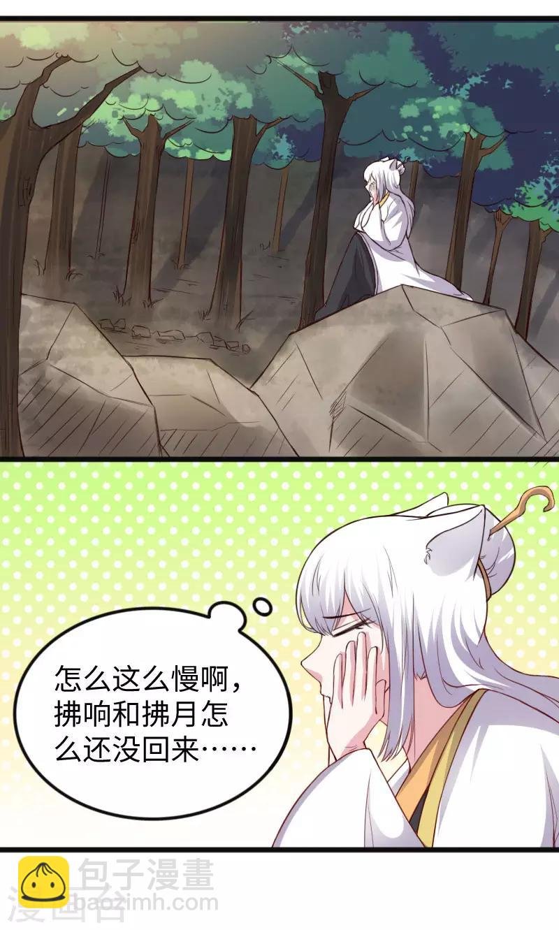 第290话 宝戒的作用