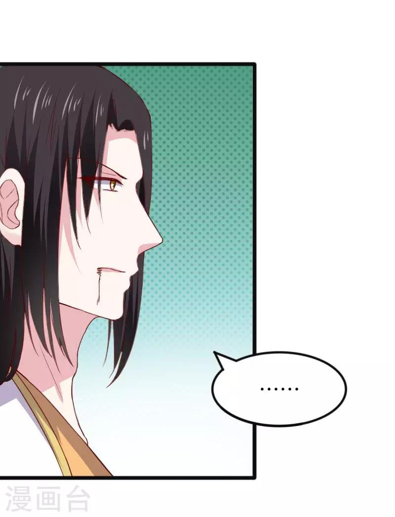 第290话 宝戒的作用