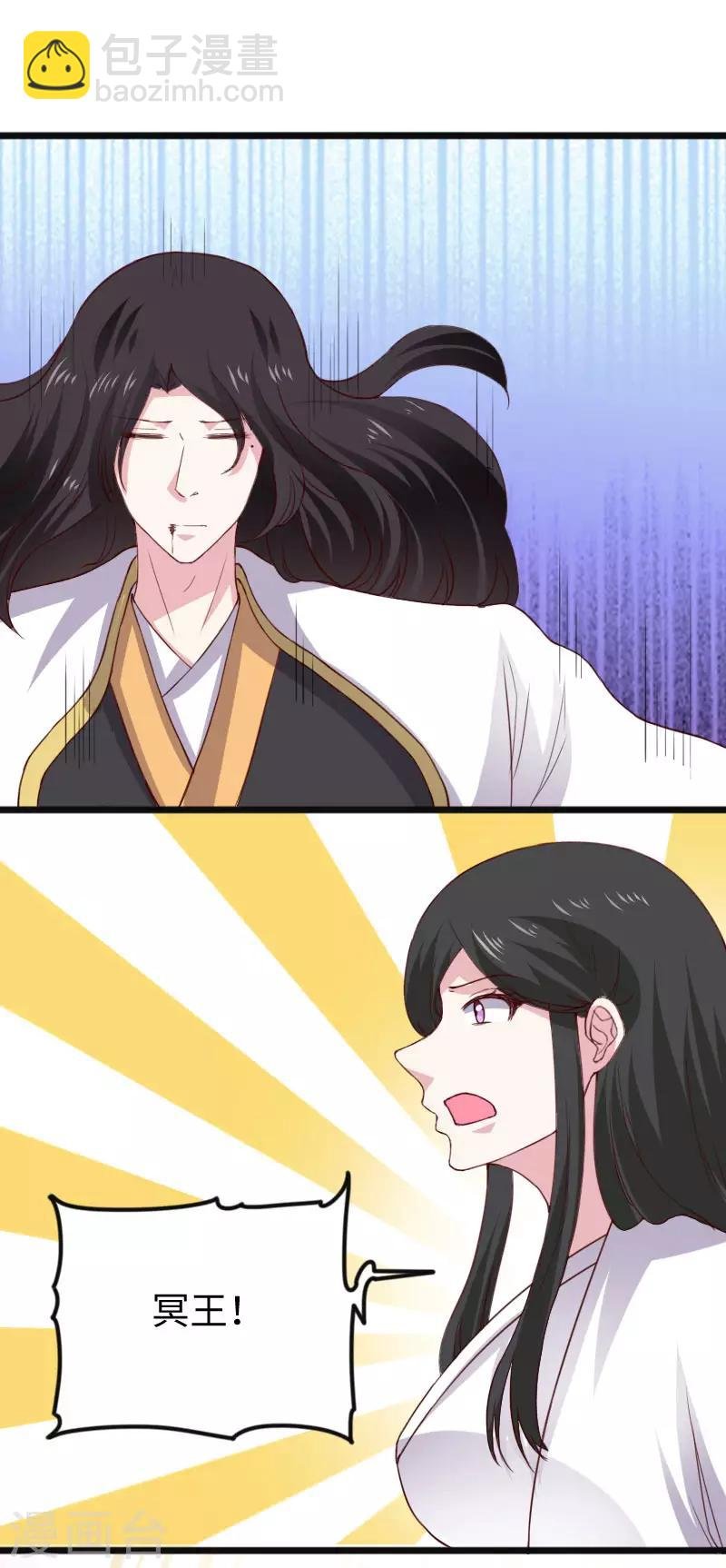 第290话 宝戒的作用